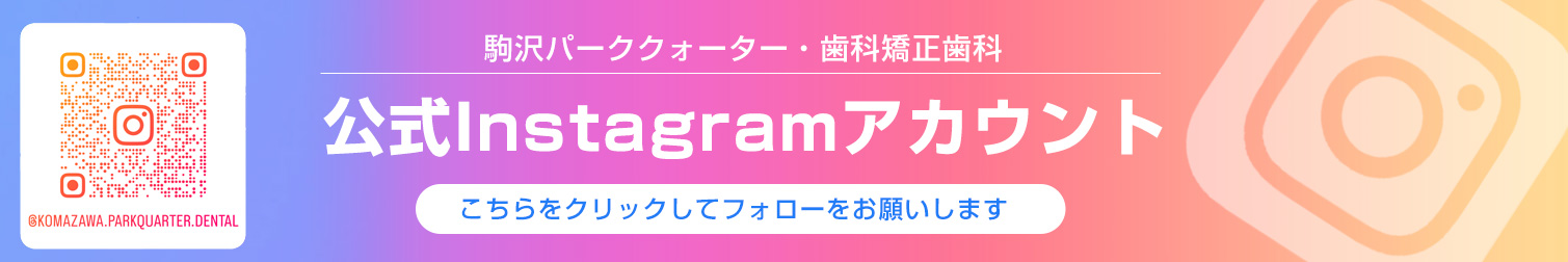 インスタグラム